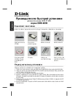 Preview for 12 page of D-Link DSN-6000 Series Quick Installation Manual