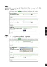 Preview for 27 page of D-Link DSN-640 Quick Installation Manual