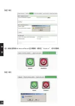 Preview for 28 page of D-Link DSN-640 Quick Installation Manual