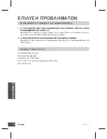 Preview for 46 page of D-Link DUB-1310 Quick Installation Manual