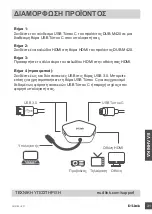 Preview for 31 page of D-Link DUB-M420 Quick Installation Manual