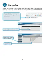 Preview for 18 page of D-Link DVG-5008SG Quick Installation Manual