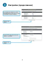 Preview for 19 page of D-Link DVG-5008SG Quick Installation Manual