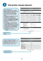 Preview for 21 page of D-Link DVG-5008SG Quick Installation Manual