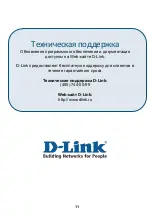 Preview for 22 page of D-Link DVG-5008SG Quick Installation Manual