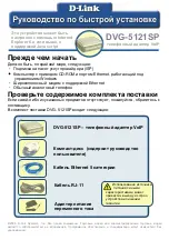 Preview for 17 page of D-Link DVG-5121SP Quick Information Manual