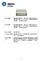 Preview for 48 page of D-Link DVG-5121SP Quick Information Manual