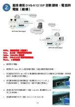 Preview for 50 page of D-Link DVG-5121SP Quick Information Manual