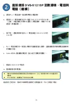 Preview for 51 page of D-Link DVG-5121SP Quick Information Manual