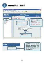 Preview for 53 page of D-Link DVG-5121SP Quick Information Manual