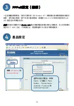 Preview for 54 page of D-Link DVG-5121SP Quick Information Manual