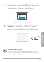 Preview for 113 page of D-Link DWA-131 Quick Installation Manual