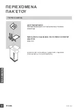 Preview for 44 page of D-Link DWA-566 Quick Installation Manual