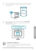 Preview for 95 page of D-Link E15 Quick Installation Manual