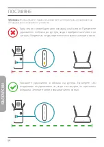 Preview for 96 page of D-Link E15 Quick Installation Manual