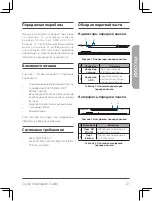 Preview for 23 page of D-Link JustConnect DNR-4020-16P Quick Installation Manual