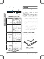 Preview for 24 page of D-Link JustConnect DNR-4020-16P Quick Installation Manual