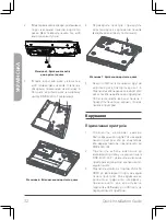 Preview for 34 page of D-Link JustConnect DNR-4020-16P Quick Installation Manual