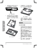 Preview for 44 page of D-Link JustConnect DNR-4020-16P Quick Installation Manual