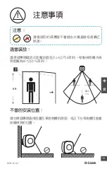 Preview for 19 page of D-Link mydlink DCH-B122 Quick Installation Manual