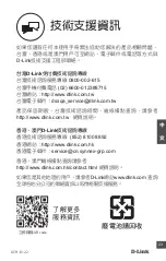 Preview for 23 page of D-Link mydlink DCH-B122 Quick Installation Manual