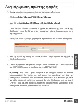 Preview for 75 page of D-Link Powerline AV 500 Quick Installation Manual