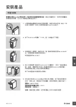 Preview for 21 page of D-Link ShareCenter DNS-320L Quick Installation Manual