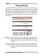 Preview for 30 page of D-Link ShareCenter DNS-343 Quick Installation Manual