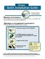 Preview for 51 page of D-Link WebCruiser DFM-560EL Quick Installation Manual