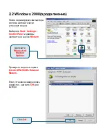 Preview for 56 page of D-Link WebCruiser DFM-560EL Quick Installation Manual