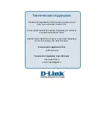 Preview for 538 page of D-Link xStack DGS-3612G series Reference Manual