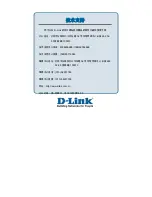 Preview for 543 page of D-Link xStack DGS-3612G series Reference Manual