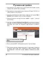 Preview for 25 page of D-Link Xtreme N DUO Quick Installation Manual