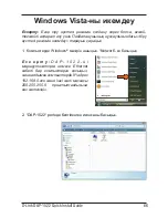 Preview for 66 page of D-Link Xtreme N DUO Quick Installation Manual