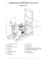 Preview for 123 page of DAB PUMPS 1 KDN Series Instruction For Installation And Maintenance