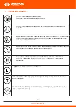 Preview for 26 page of Daewoo DCS Series User Manual