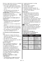 Preview for 38 page of Daewoo FKM331FBN0RS User Manual