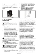 Preview for 22 page of Daewoo O6HD51H2BG User Manual