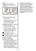 Preview for 23 page of Daewoo O6HD51H2BG User Manual