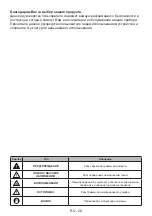 Preview for 26 page of Daewoo RNV3810DSF User Manual