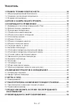 Preview for 27 page of Daewoo RNV3810DSF User Manual