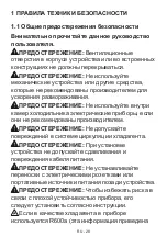 Preview for 28 page of Daewoo RNV3810DSF User Manual