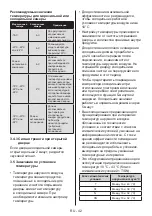 Preview for 42 page of Daewoo RNV3810DSF User Manual