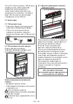 Preview for 44 page of Daewoo RNV3810DSF User Manual