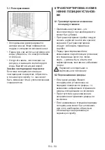 Preview for 50 page of Daewoo RNV3810DSF User Manual