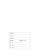 Preview for 124 page of DAHAO BECS-328 Manual