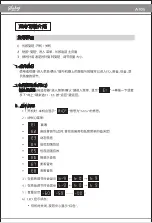 Preview for 7 page of DAHAO Jabaj A10a User Manual