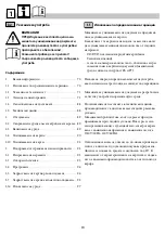 Preview for 70 page of Dahle ShredMATIC 90 Instructions Manual