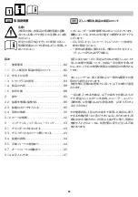 Preview for 82 page of Dahle ShredMATIC 90 Instructions Manual