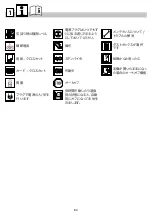 Preview for 84 page of Dahle ShredMATIC 90 Instructions Manual